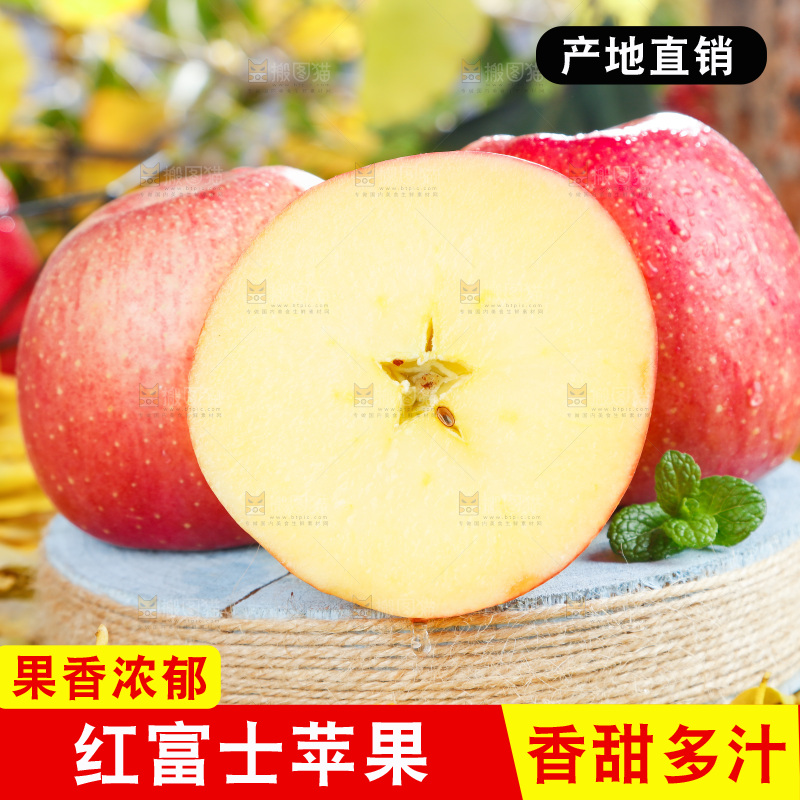 浅底上的红富士苹果
