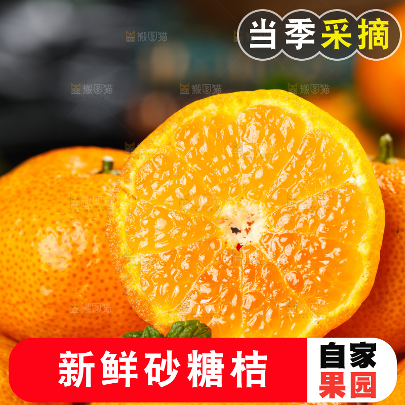 深底上的沙糖橘