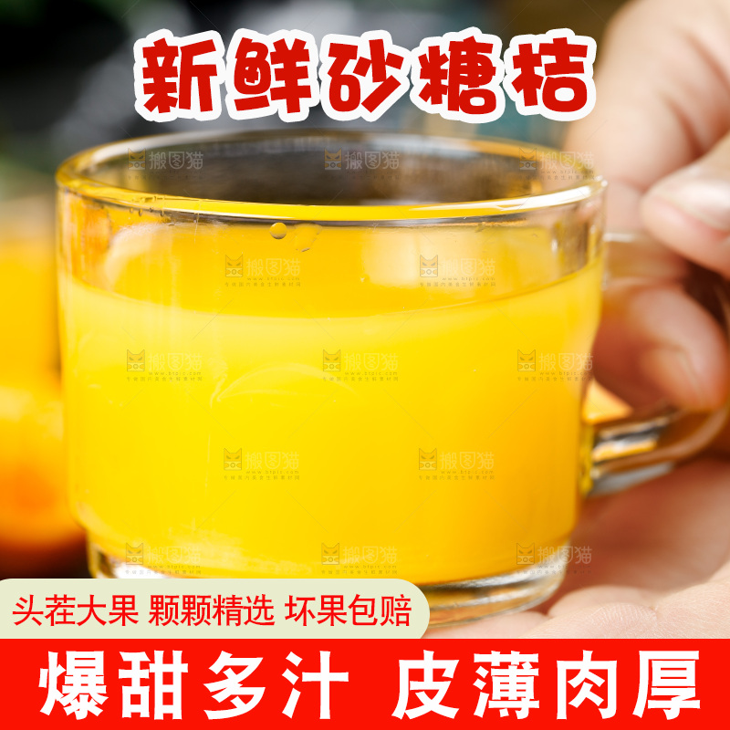 深底上的沙糖橘