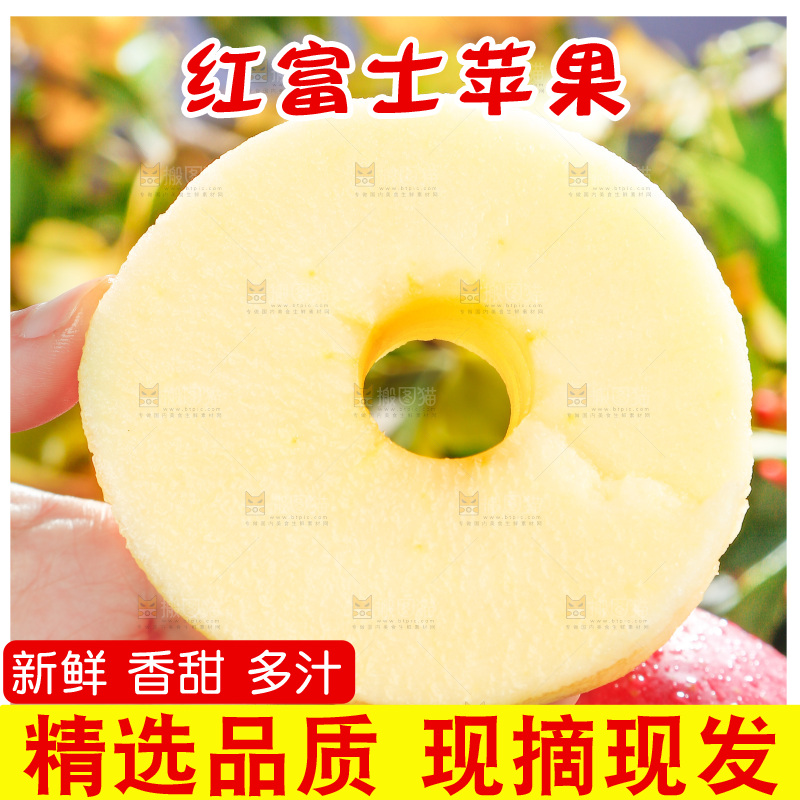浅底上的红富士苹果