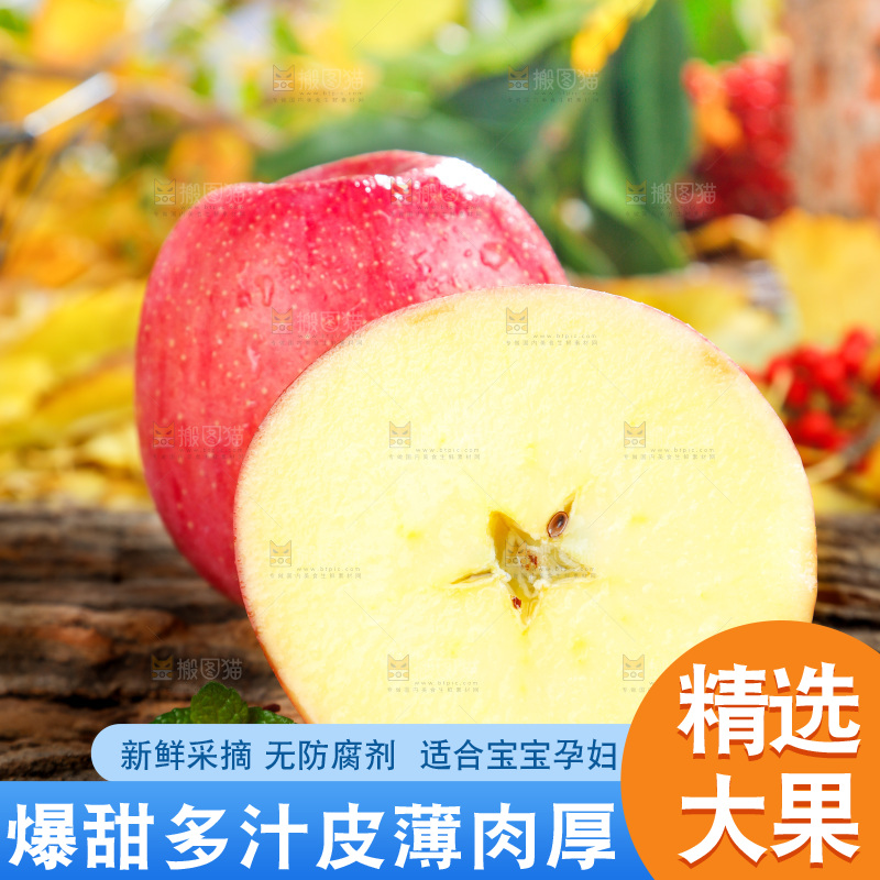 浅底上的红富士苹果