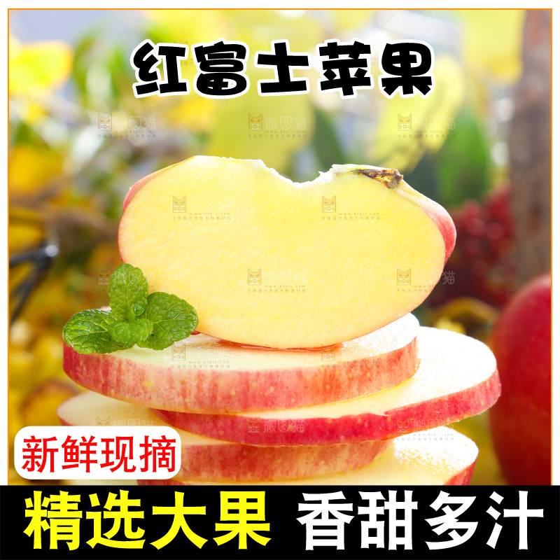 浅底上的红富士苹果