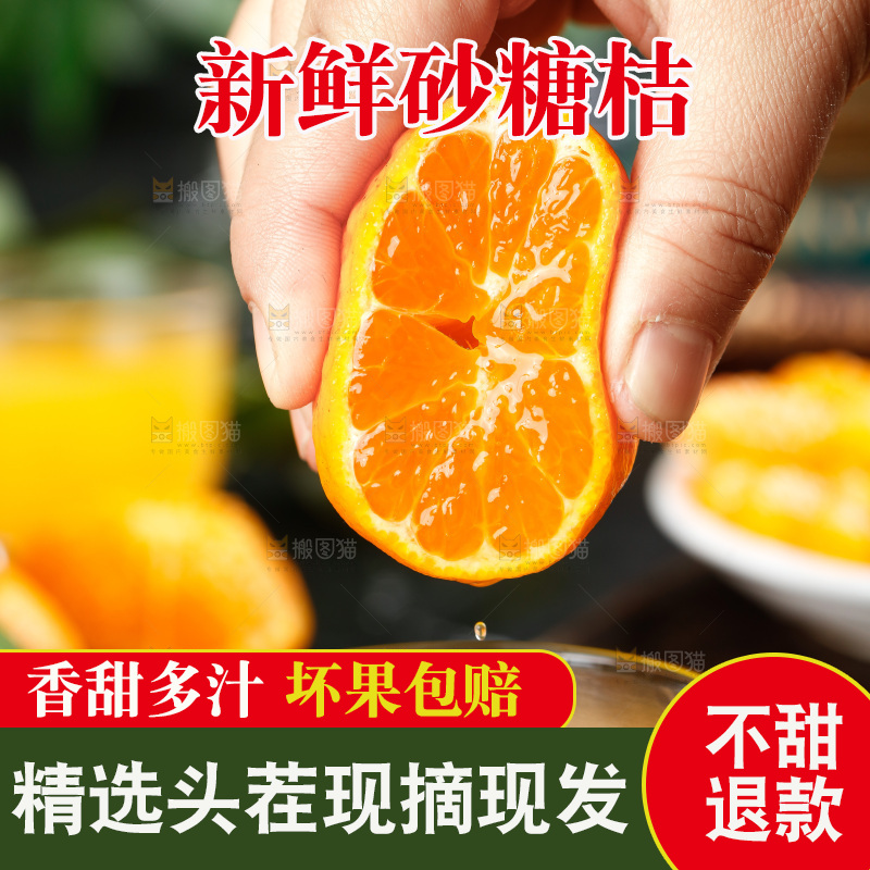深底上的沙糖橘