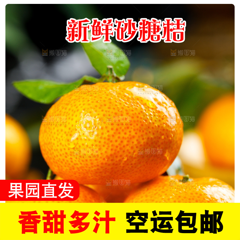 深底上的沙糖橘