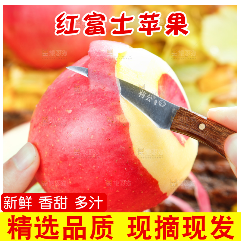 浅底上的红富士苹果
