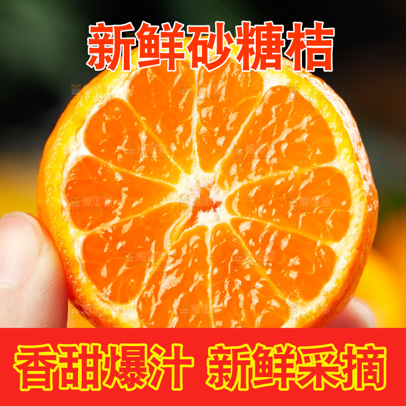 深底上的沙糖橘