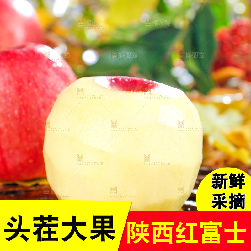 浅底上的红富士苹果