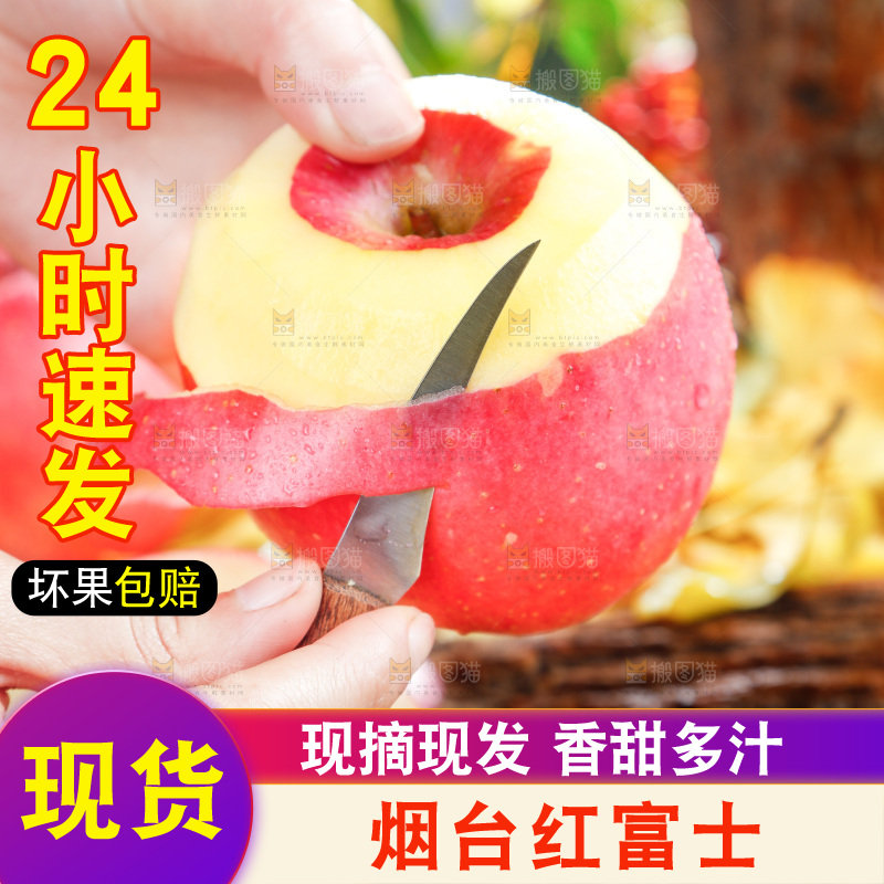 浅底上的红富士苹果