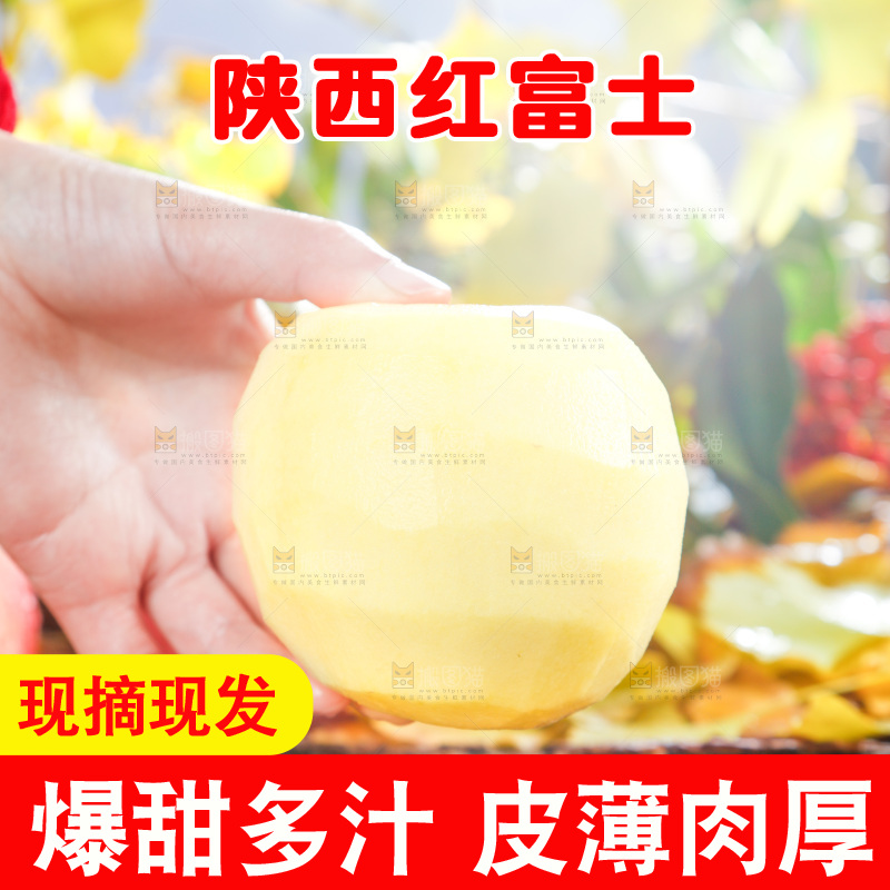 浅底上的红富士苹果