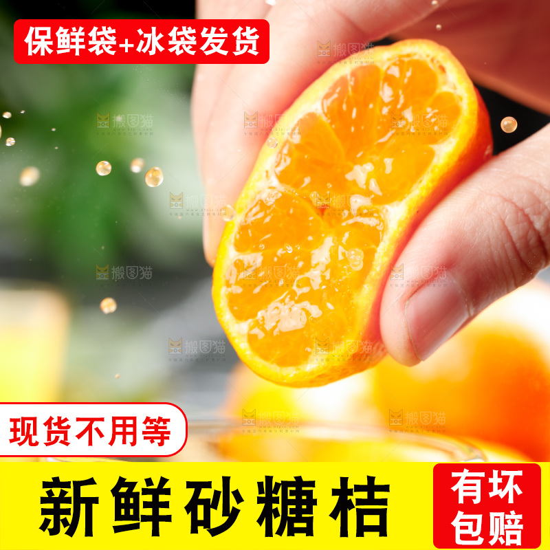 深底上的沙糖橘