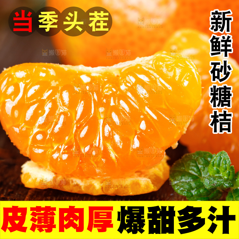 深底上的沙糖橘