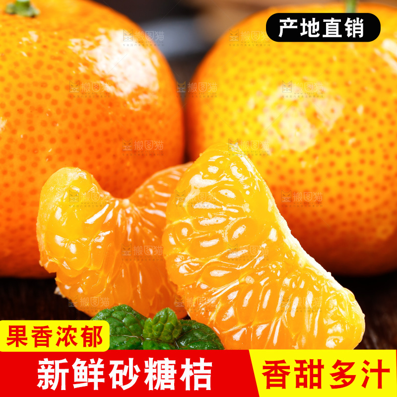 深底上的沙糖橘
