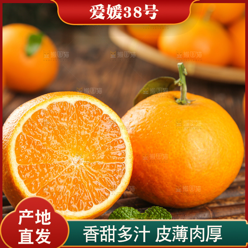 深底上的爱媛果冻橙