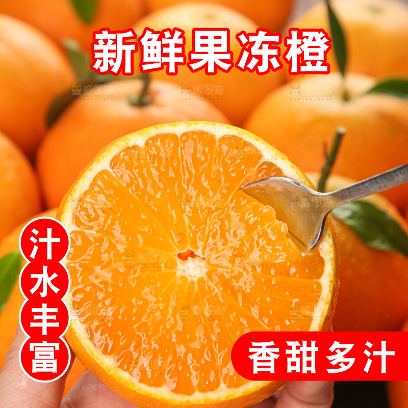 深底上的爱媛果冻橙