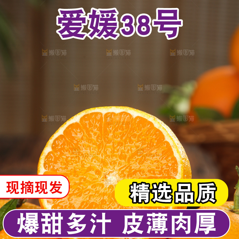 深底上的爱媛果冻橙