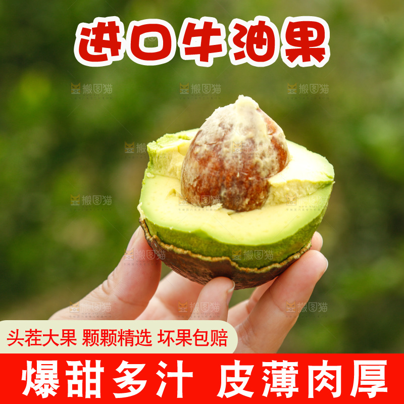 手里拿着个牛油果