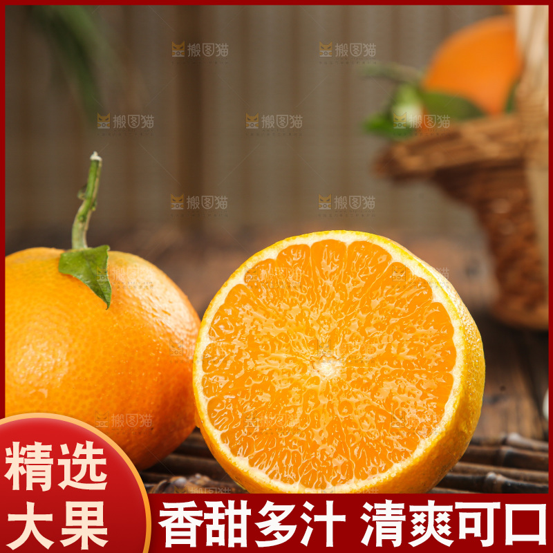 深底上的爱媛果冻橙