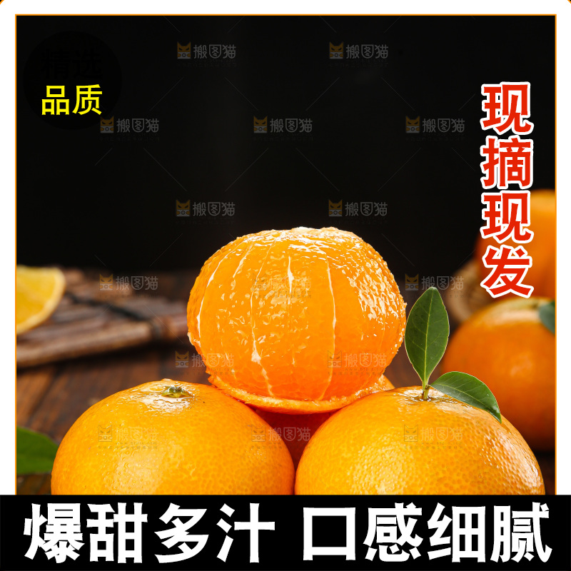 深底上的爱媛果冻橙