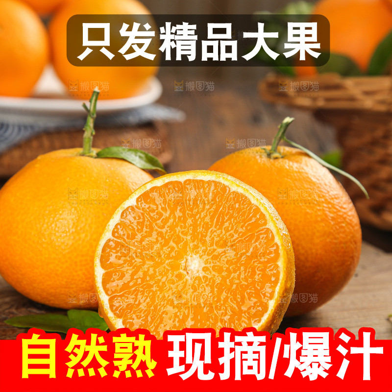深底上的爱媛果冻橙