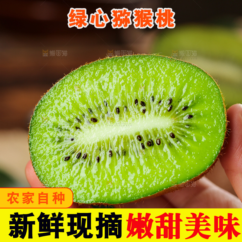 深底上的徐香猕猴桃