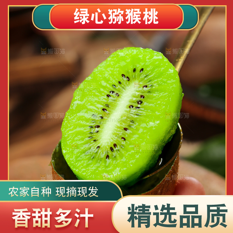 深底上的徐香猕猴桃