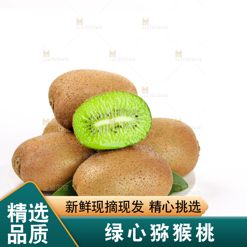 白底上的徐香猕猴桃