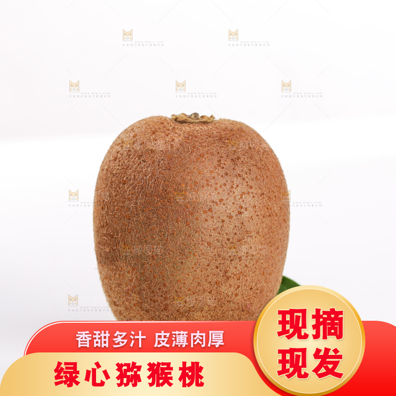 白底上的徐香猕猴桃