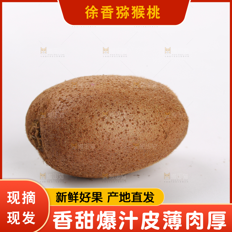 白底上的徐香猕猴桃