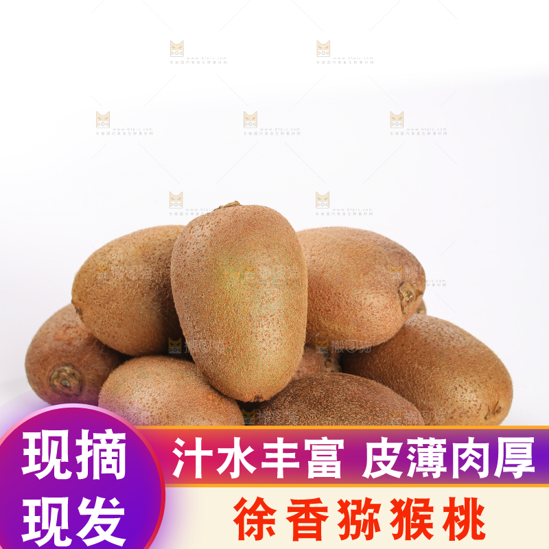 白底上的徐香猕猴桃