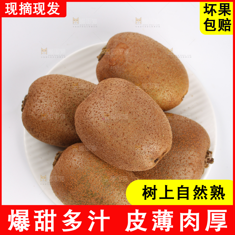 白底上的徐香猕猴桃
