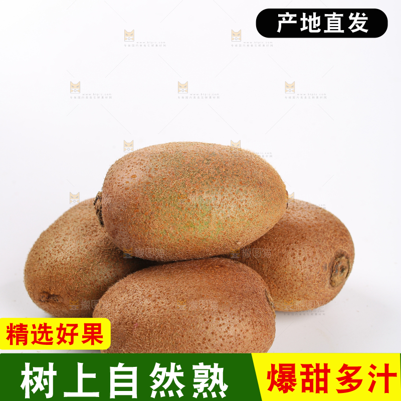 白底上的徐香猕猴桃