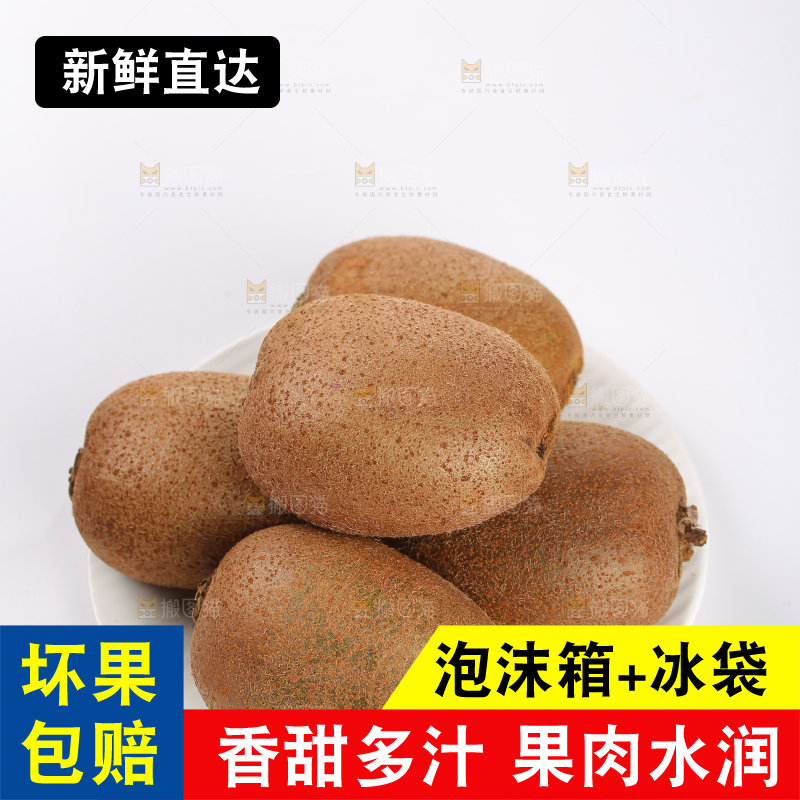 白底上的徐香猕猴桃