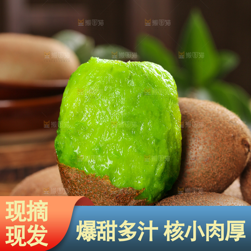 深底上的徐香猕猴桃
