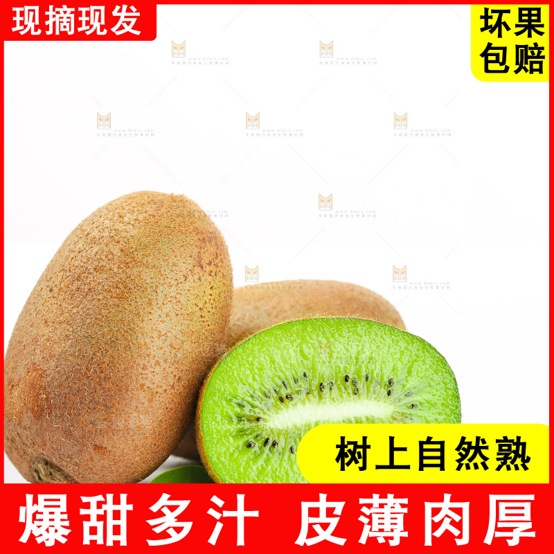 白底上的徐香猕猴桃