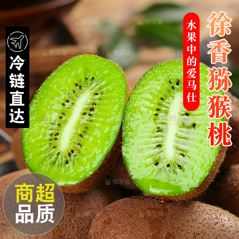 深底上的徐香猕猴桃