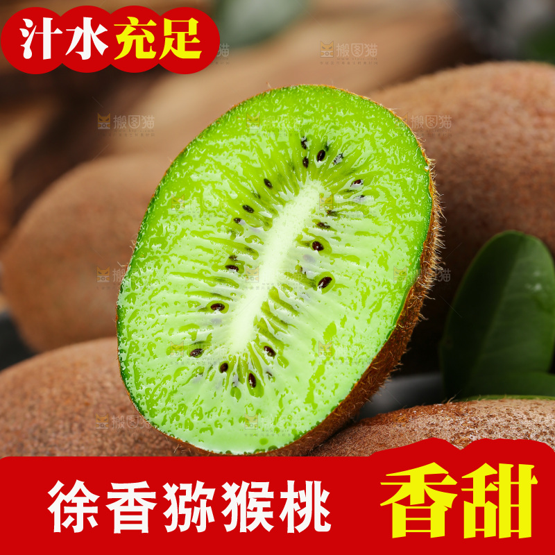 深底上的徐香猕猴桃