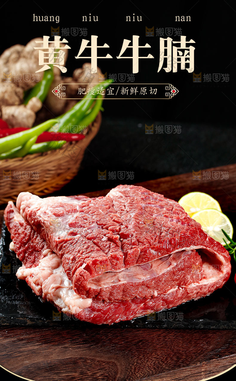 牛腩详情页