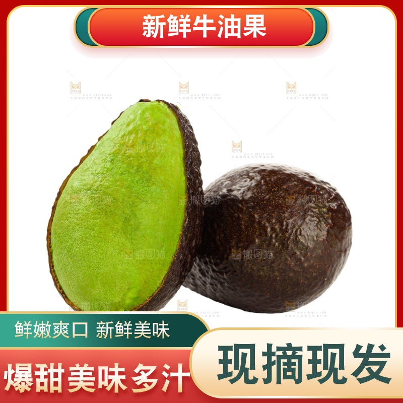 白底上的牛油果