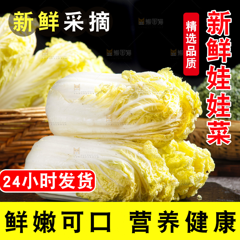 深底上的娃娃菜