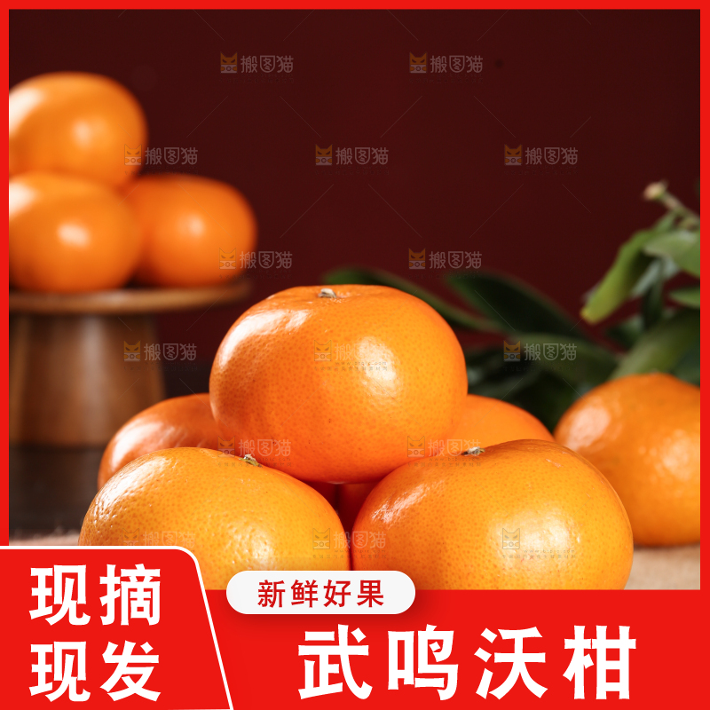 深底上的武鸣沃柑