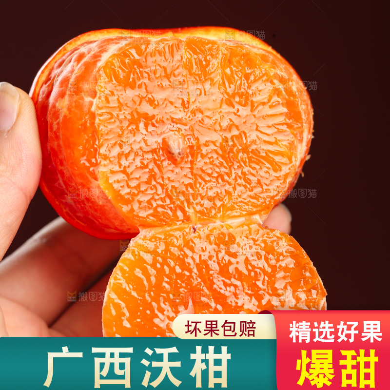 深底上的武鸣沃柑