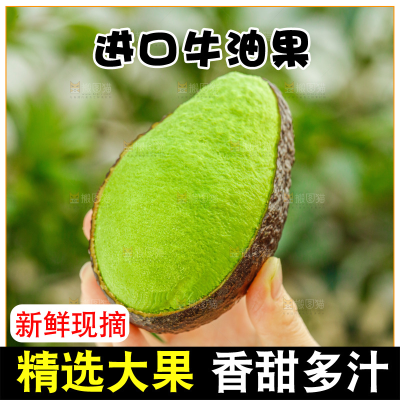 手里拿着巨无霸牛油果