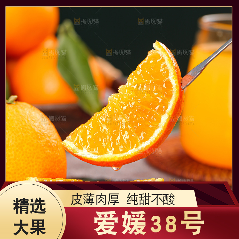 深底上的爱媛果冻橙