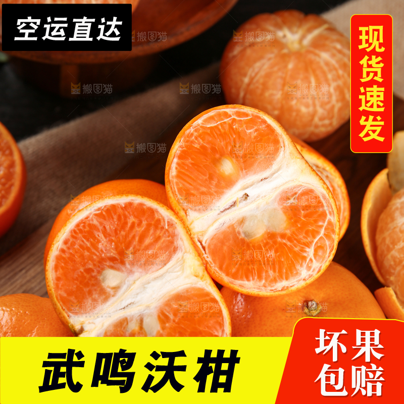 深底上的武鸣沃柑