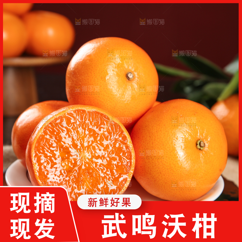 深底上的武鸣沃柑