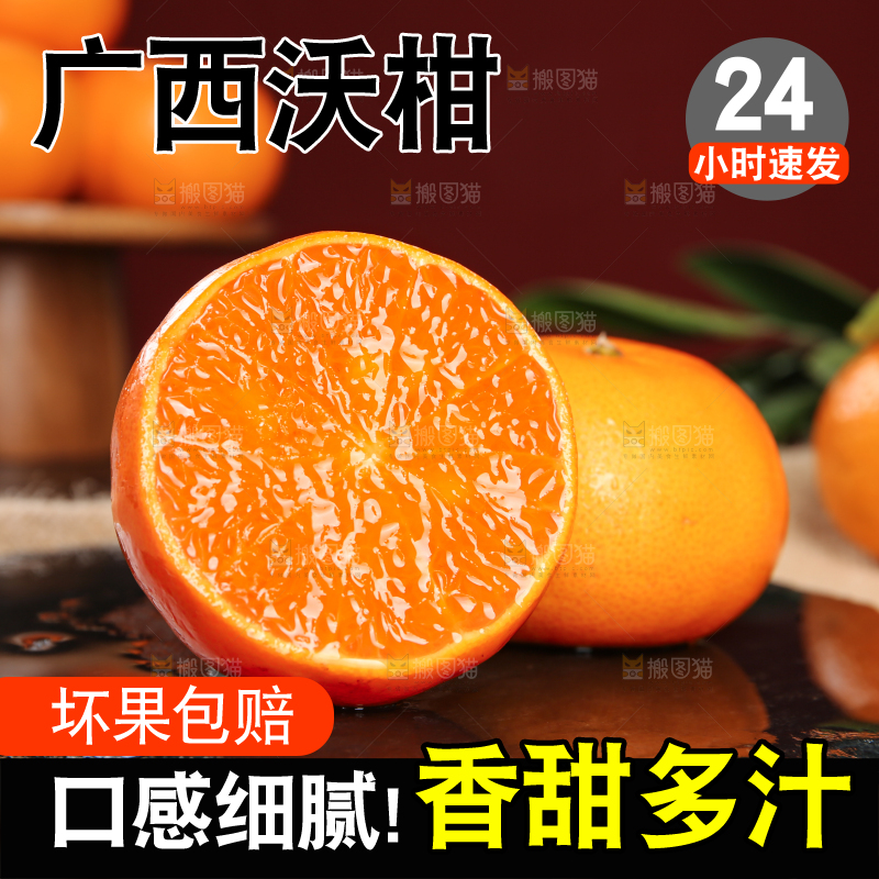 深底上的武鸣沃柑