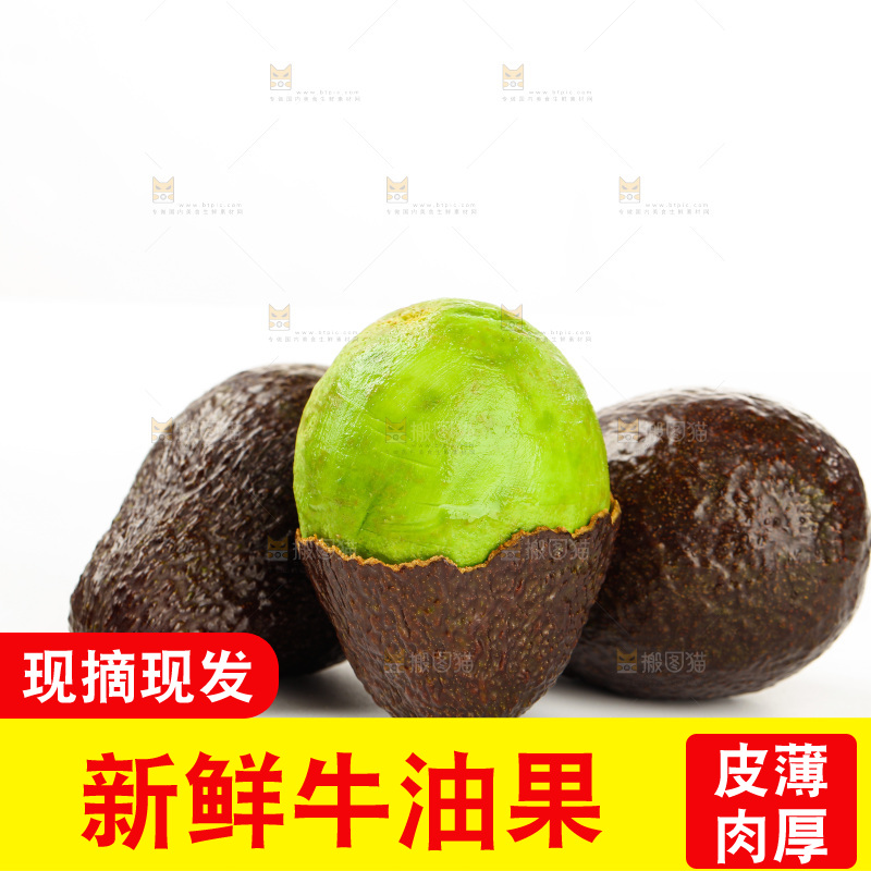 白底上的牛油果