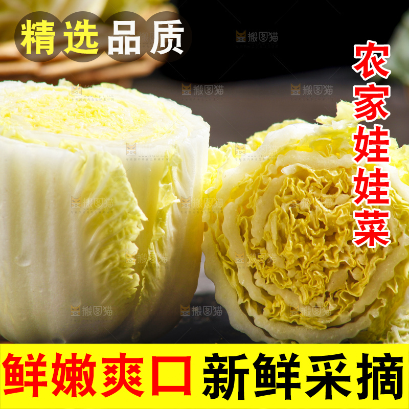 深底上的娃娃菜
