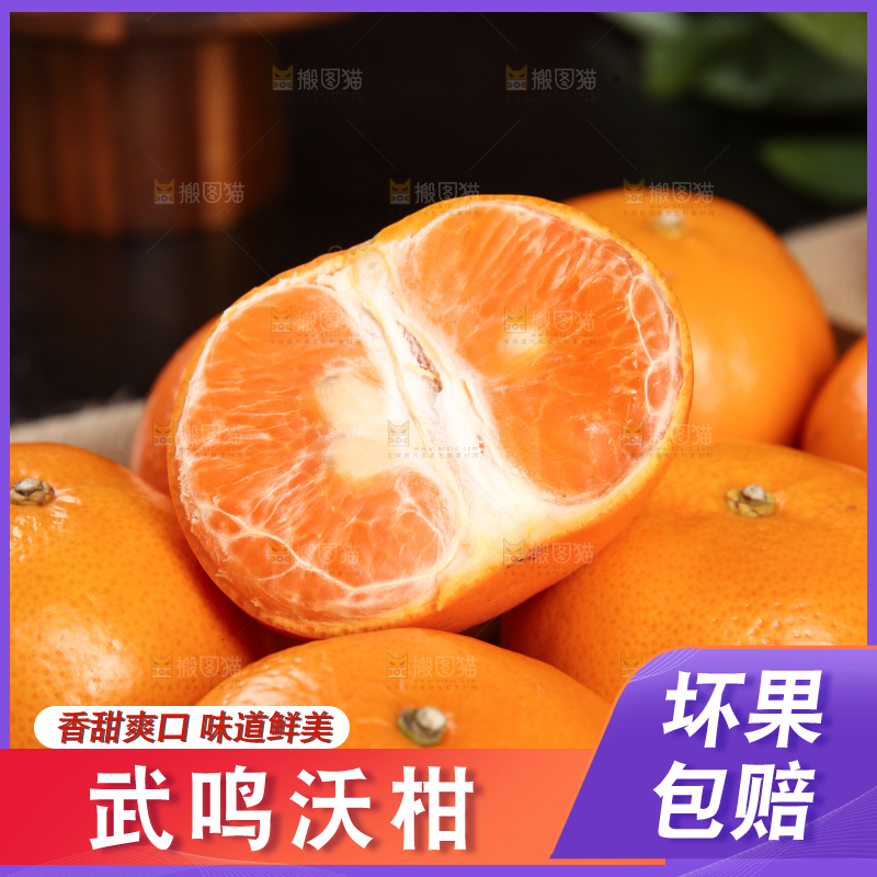 深底上的武鸣沃柑