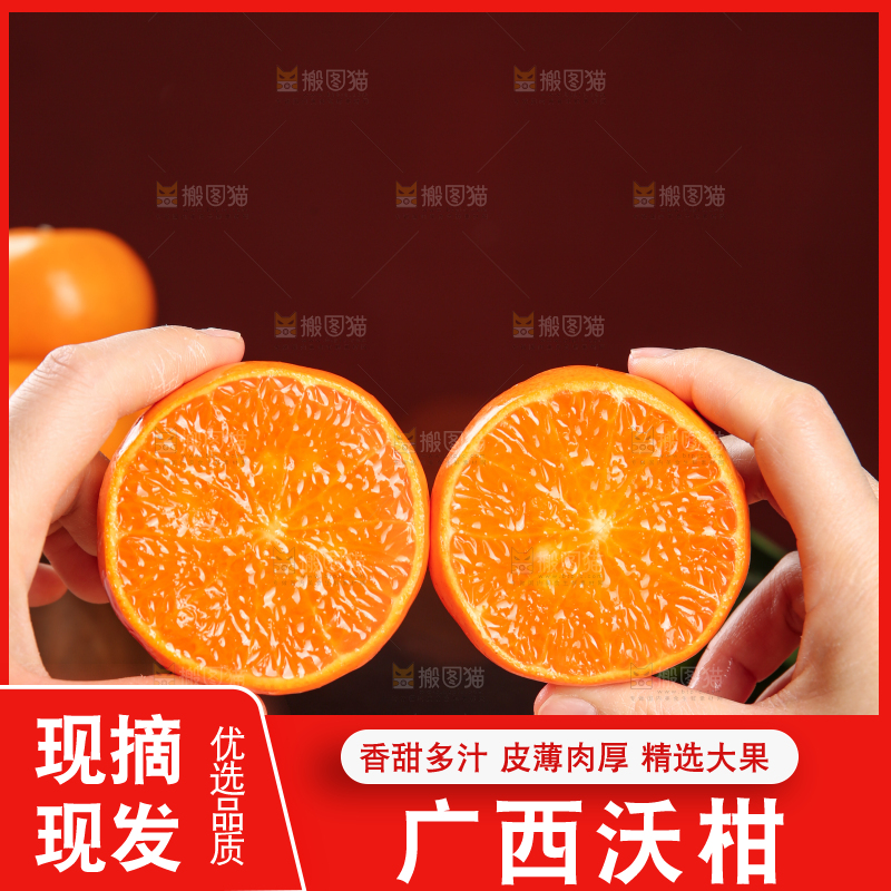 深底上的武鸣沃柑